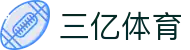 三亿(集团)体育科技有限公司官网